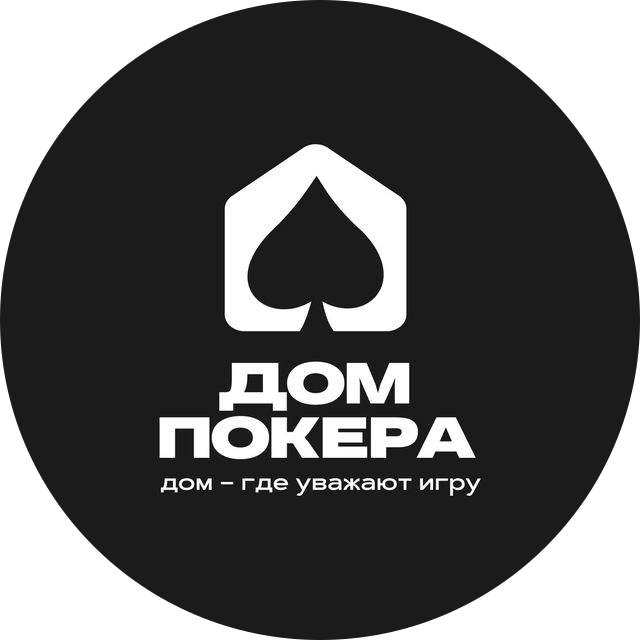 Дом Покера