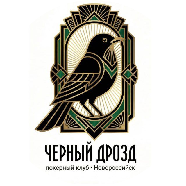 Черный Дрозд