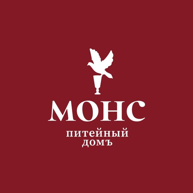 Питейный Домъ МОНС