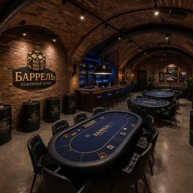 БАРРЕЛЬ