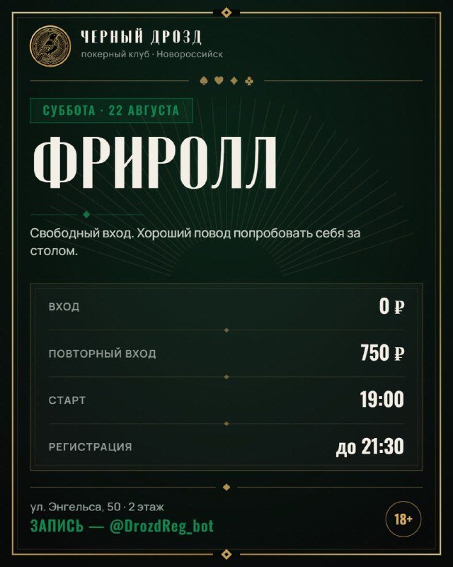ФРИРОЛЛ