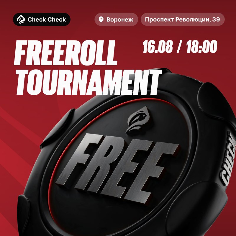 FREEROLL Tournament