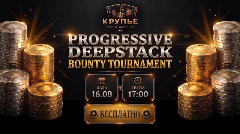 PROGRESSIVE DEEPSTACK BOUNTY