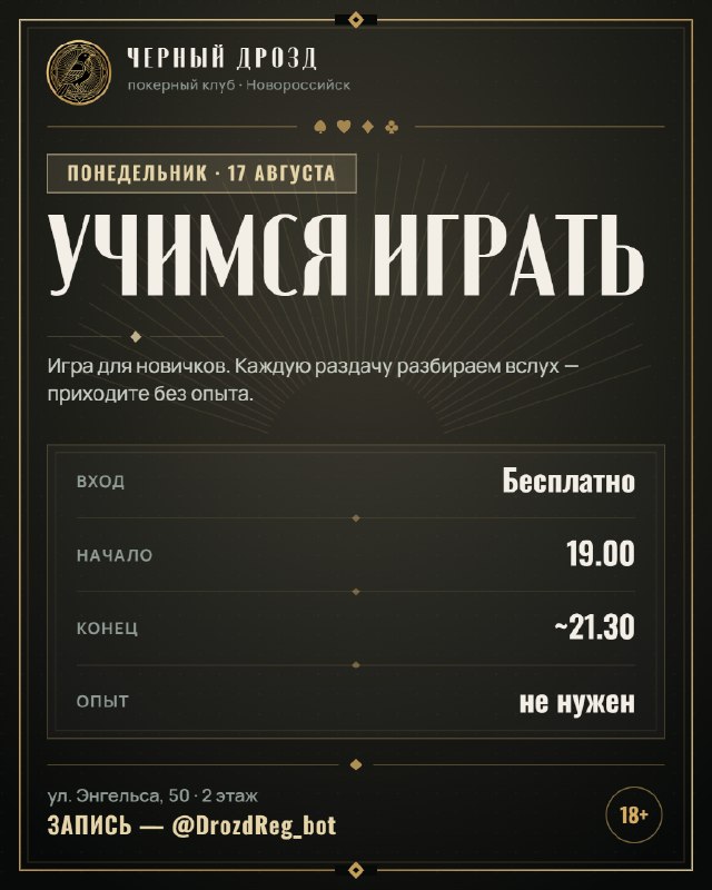 УЧИМСЯ ИГРАТЬ