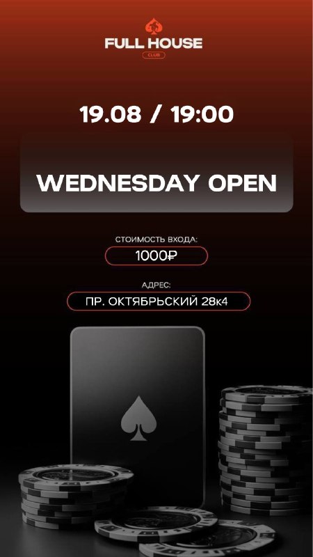WEDNESDAY OPEN