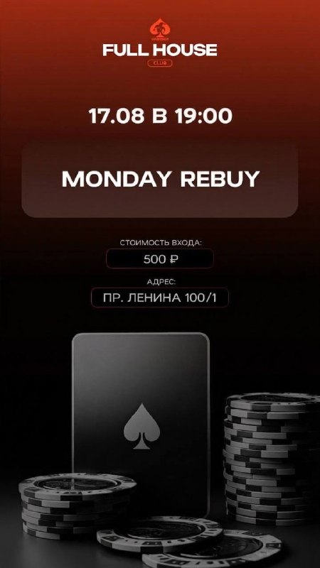 MONDAY REBUY