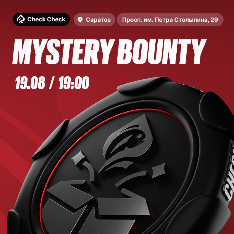 Mystery Bounty