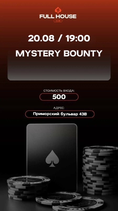 MYSTERY BOUNTY