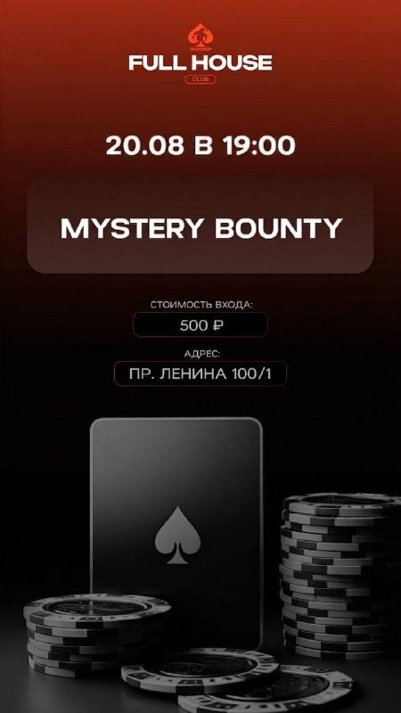 MYSTERY BOUNTY