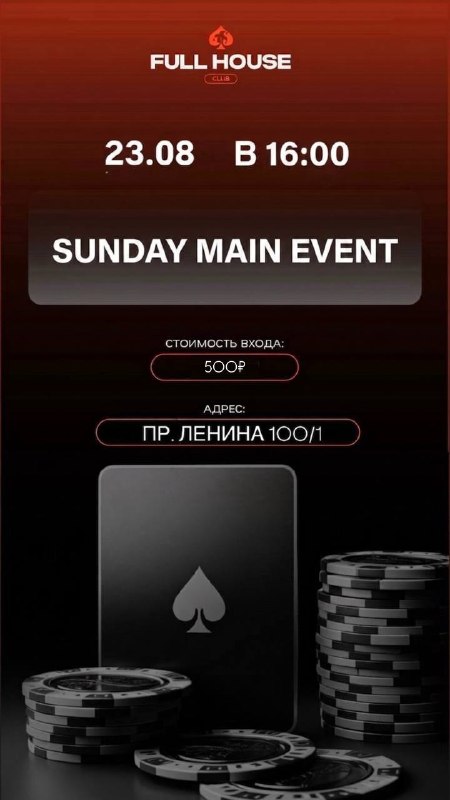 SUNDAY MAIN EVENT