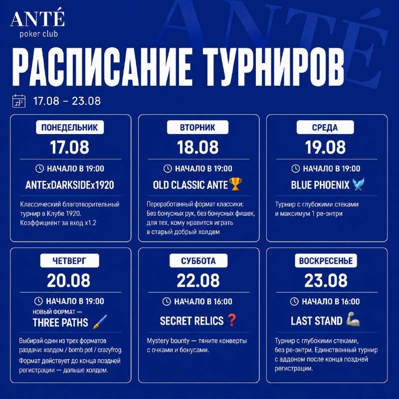 Secret Relics