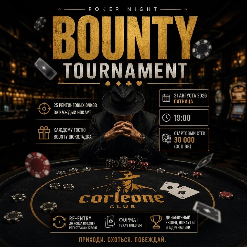 BOUNTY TOURNAMENT