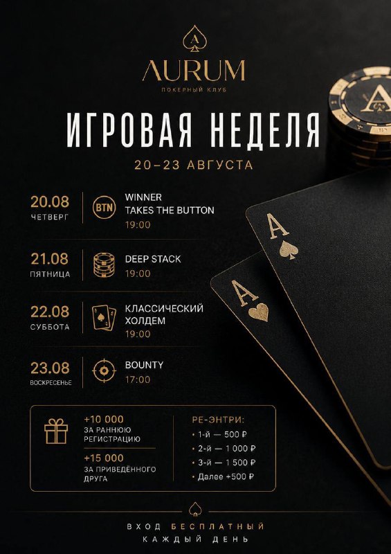 DEEP STACK