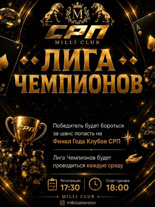 Холдем/Ананас