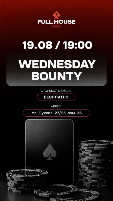 WEDNESDAY BOUNTY