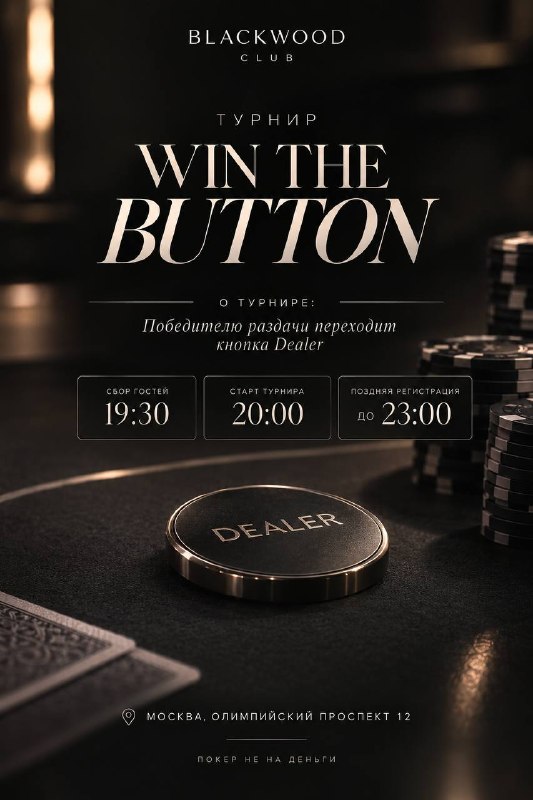 Win the Button