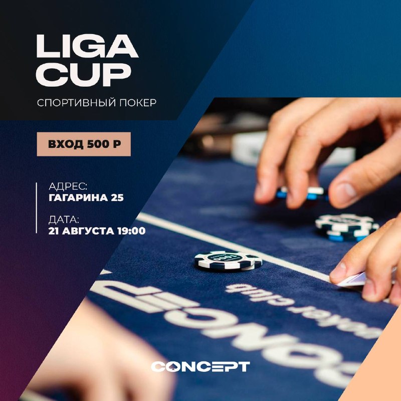 Liga cup