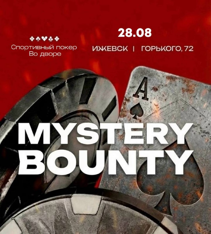 Mystery Bounty Tournament