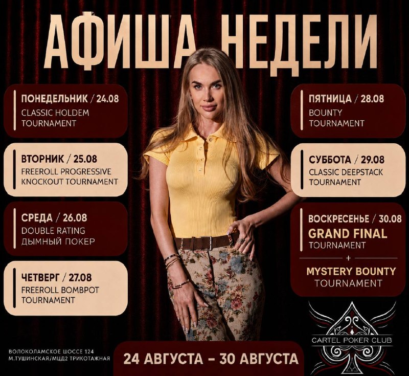 BOUNTY TOURNAMENT