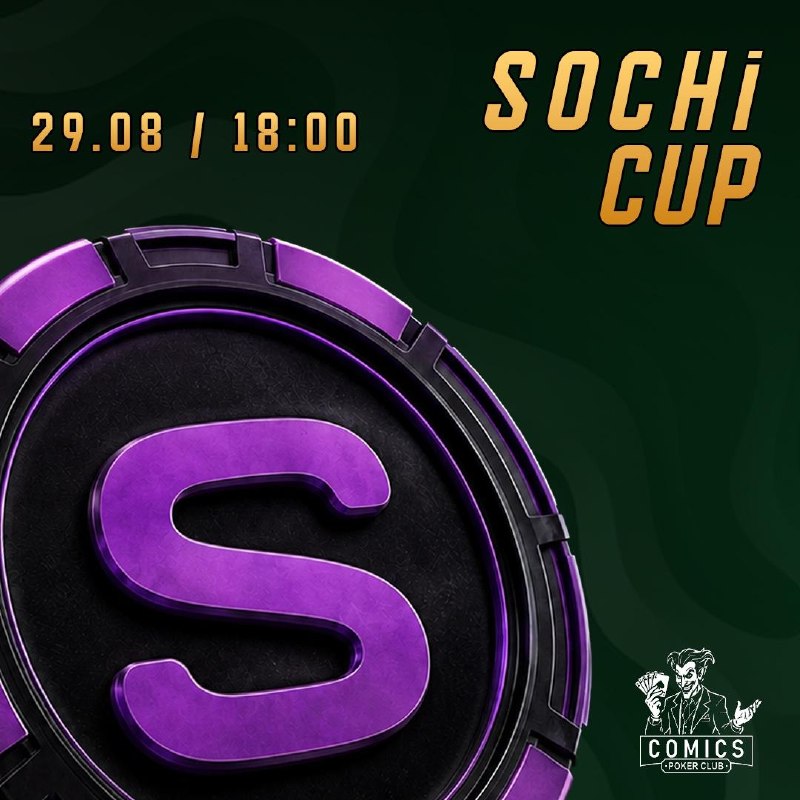 SOCHI CUP
