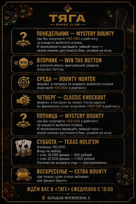 TEXAS HOLD'EM