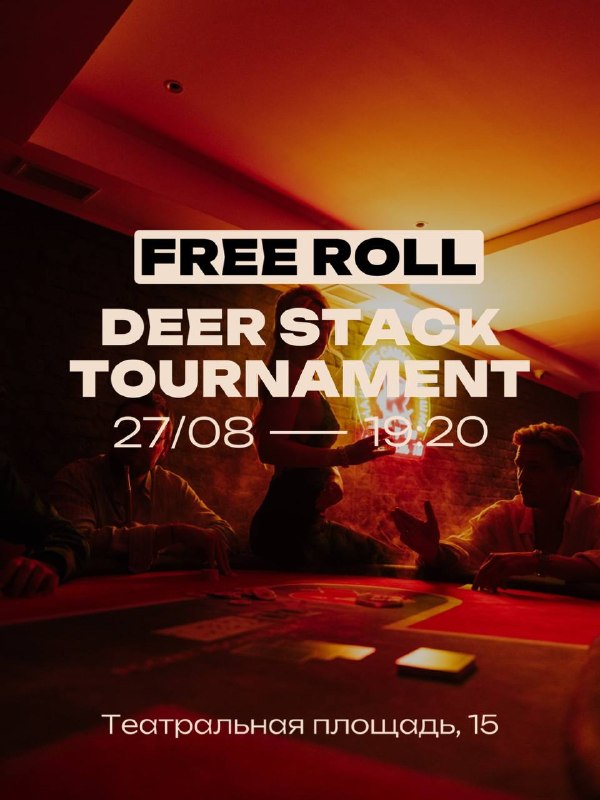 FREE ROLL DEEP STACK