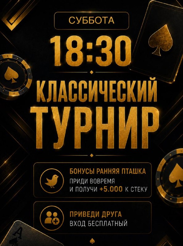 СПОРТИВНЫЙ ПОКЕР