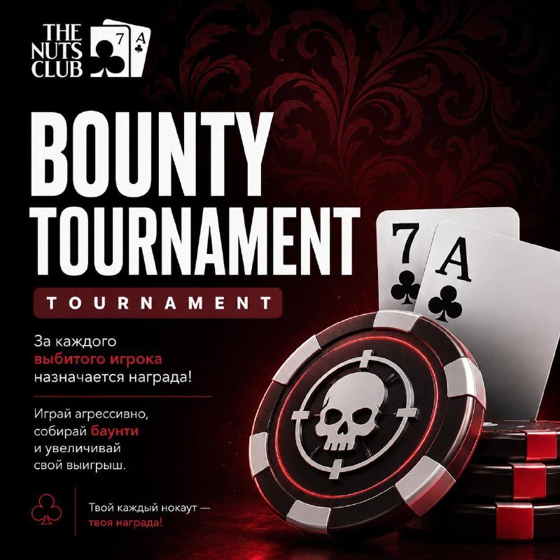 MEGA BOUNTY TOURNAMENT