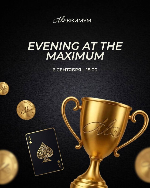 Evening at the Maximum