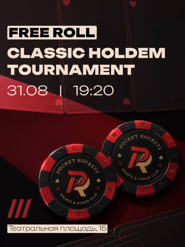 FREE ROLL Classic Hold'em Tournament