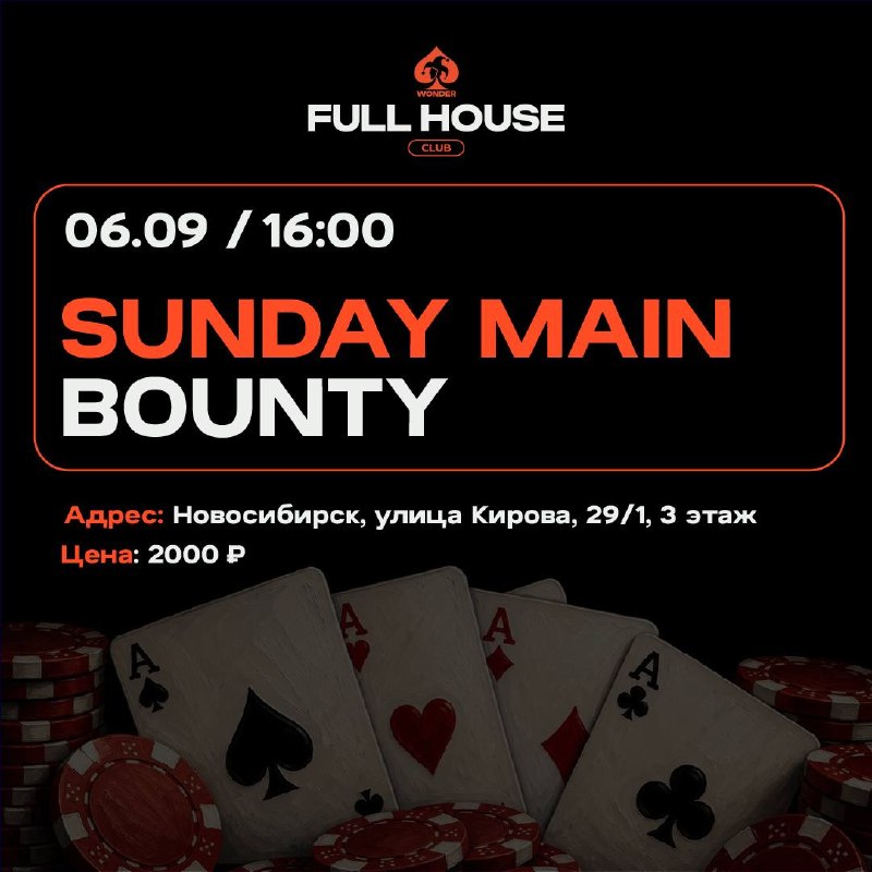 Sunday Freezeout