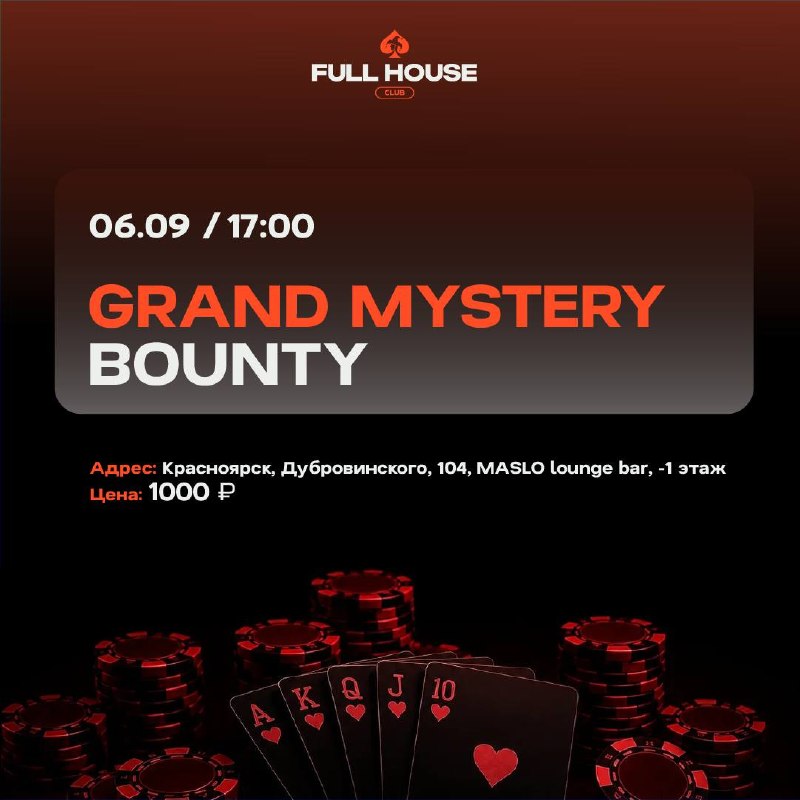 GRAND MYSTERY BOUNTY