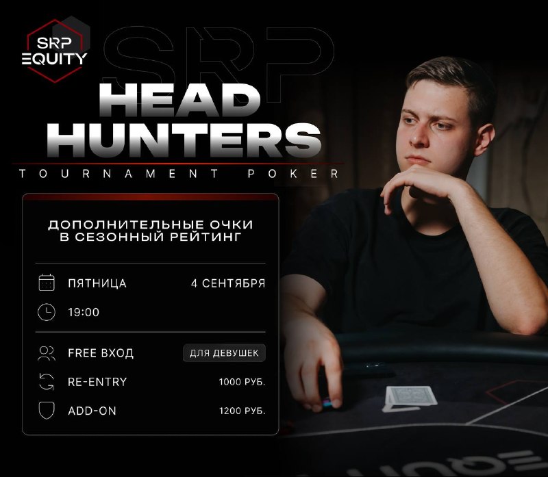 HEAD HUNTERS TOURNAMENT POKER