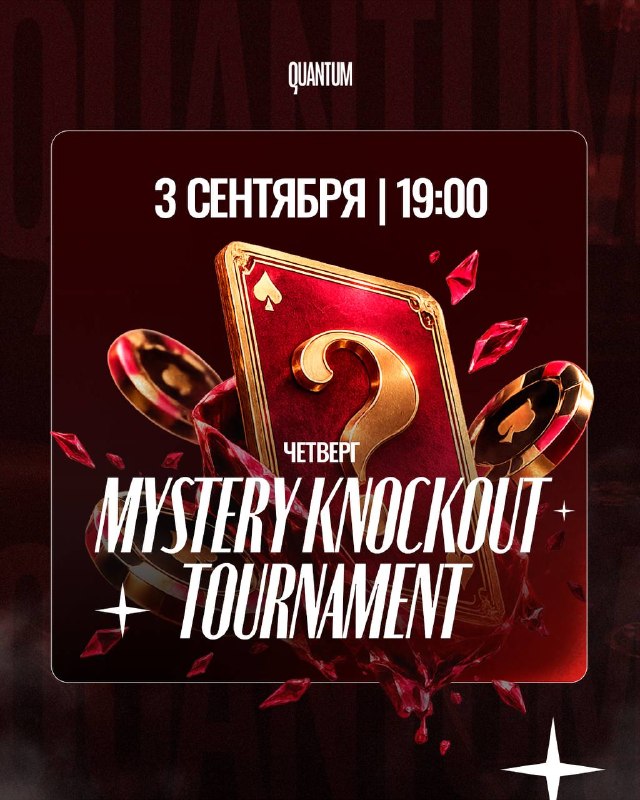 MYSTERY KNOCKOUT
