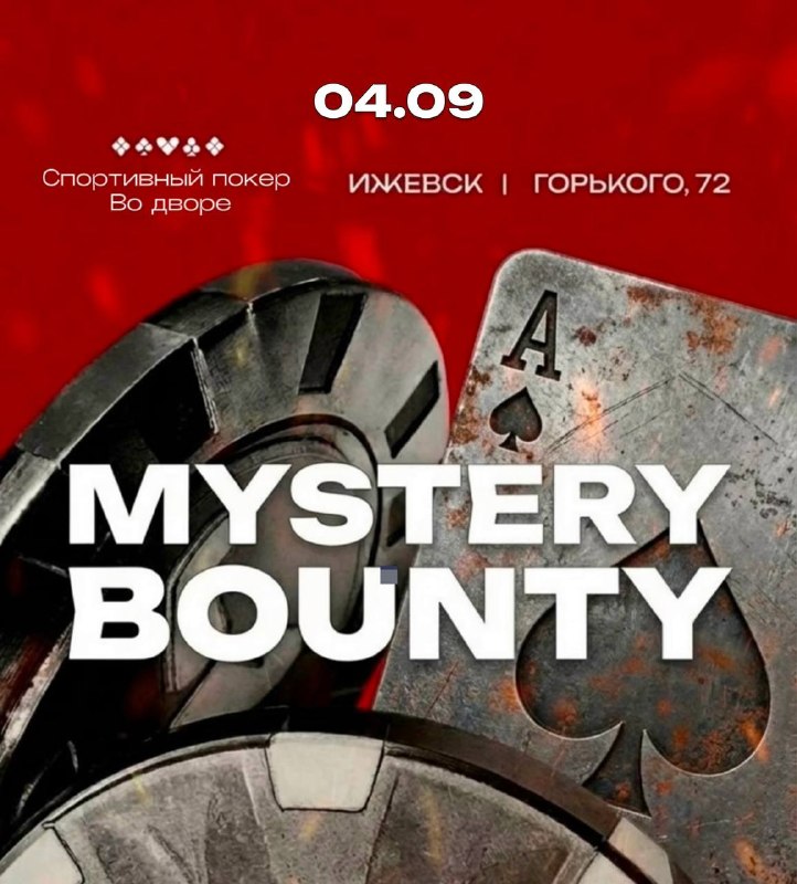MYSTERY BOUNTY TOURNAMENT