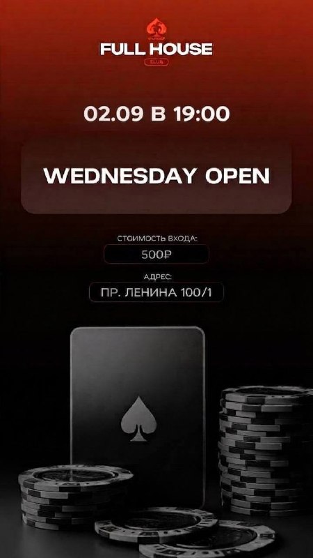 WEDNESDAY OPEN