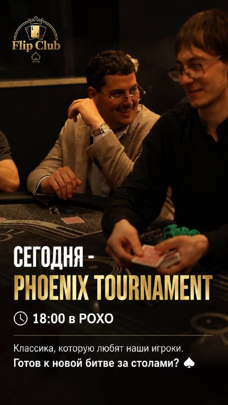 PHOENIX TOURNAMENT