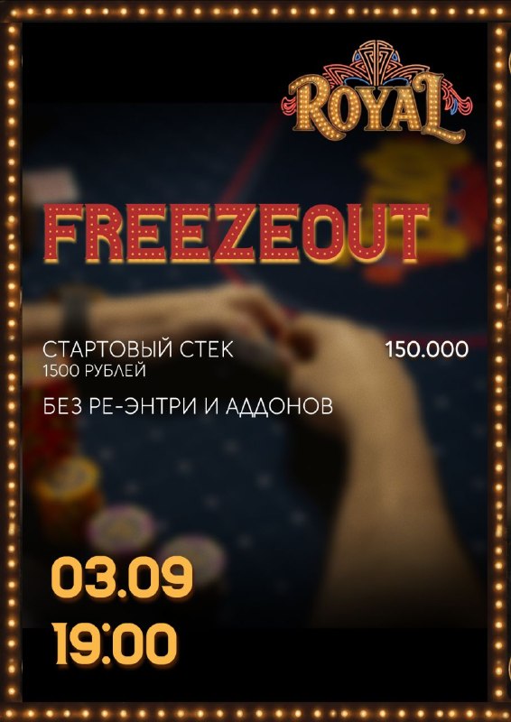 FREEZEOUT