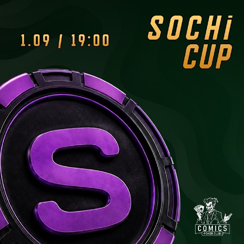 Sochi Cup