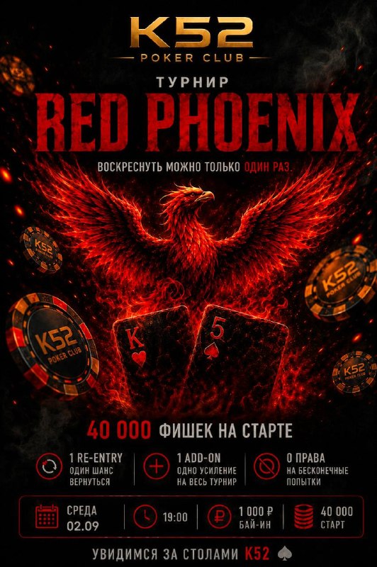 RED PHOENIX
