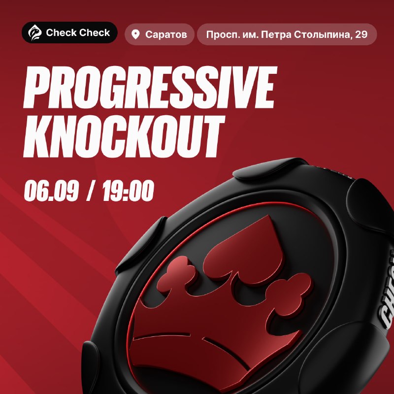 Afterparty Tournament