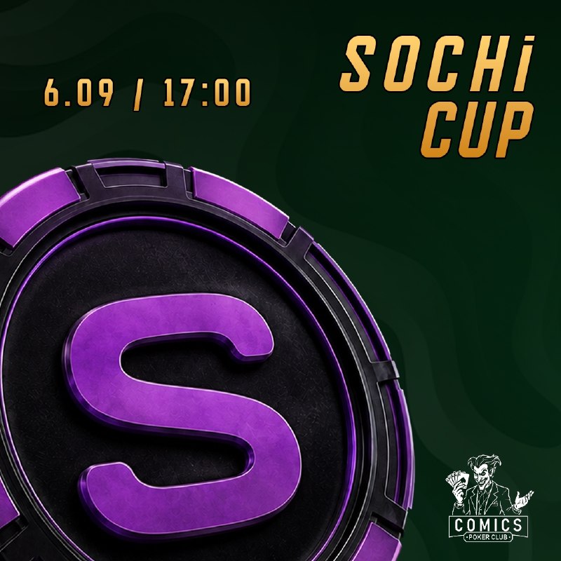 SOCHI CUP