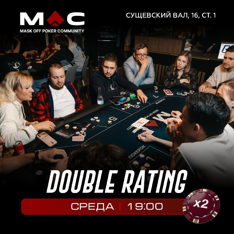 DOUBLE RATING POINTS TOURNAMENT