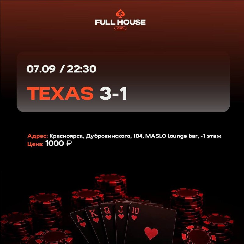 TEXAS 3-1