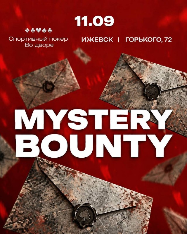 MYSTERY BOUNTY TOURNAMENT