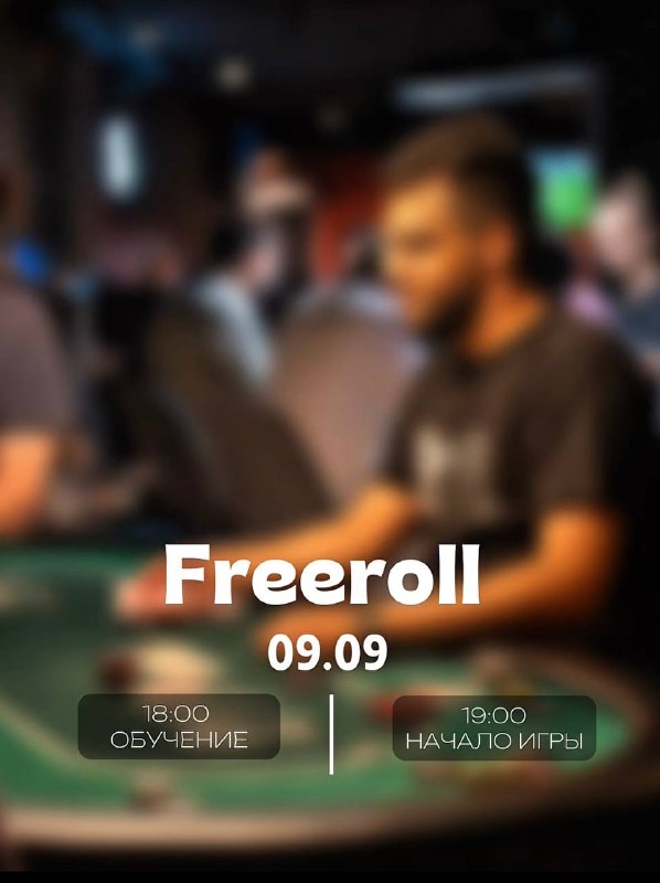 Freeroll