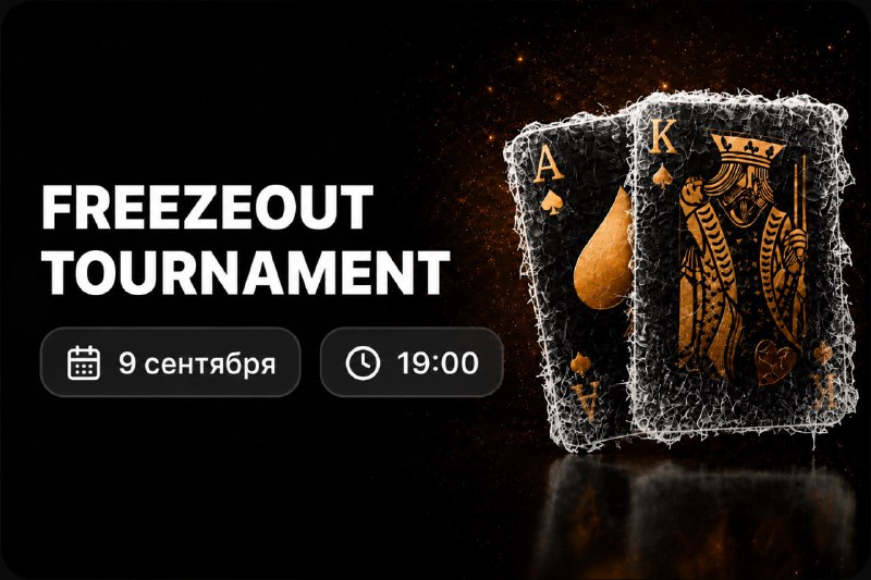 FREEZEOUT TOURNAMENT