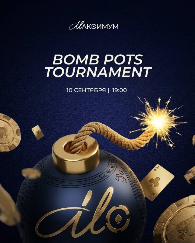 Bomb Pots Tournament