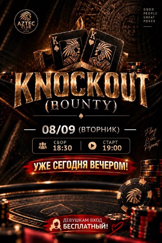 KNOCKOUT (BOUNTY)