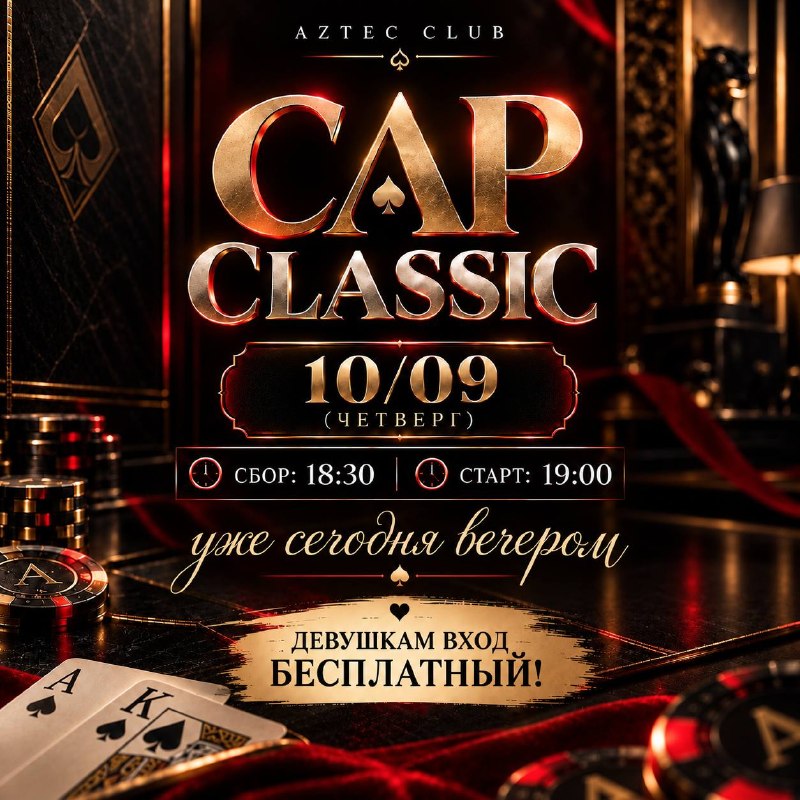 CAP CLASSIC